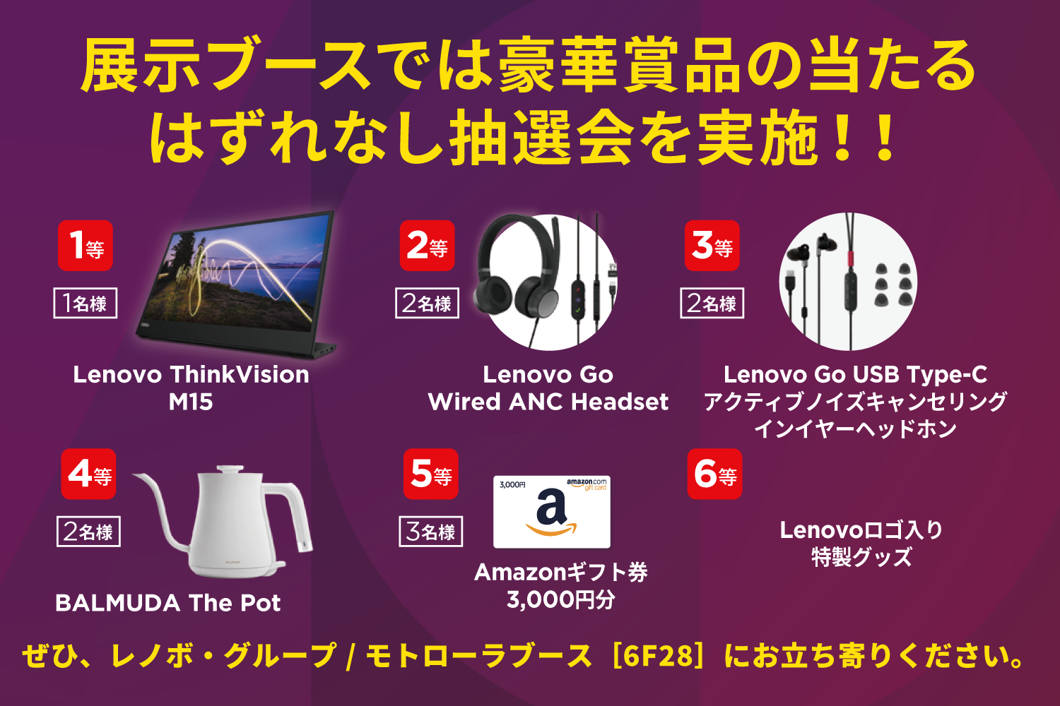 Lenovo TechDay Interop Tokyo 2024 Interop Tokyo 2024～AI社会とインターネット