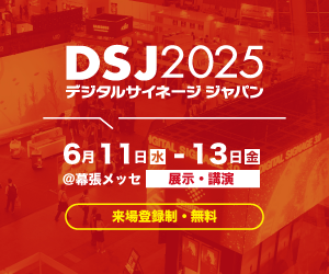 DSJ24