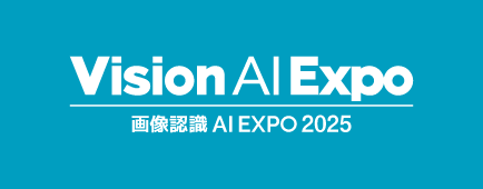 画像認識 AI Expo 2025