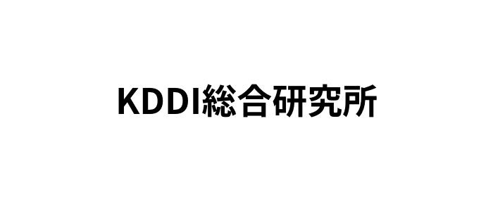 KDDI総合研究所